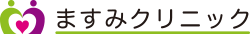 ますみクリニック
